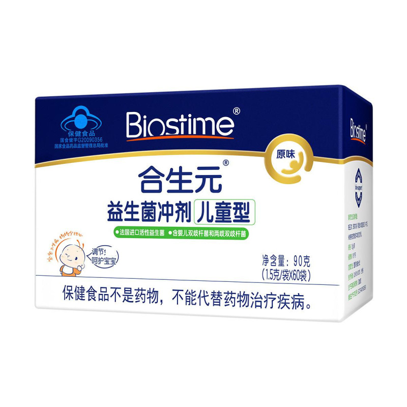 合生元益生菌儿童原味60袋正品