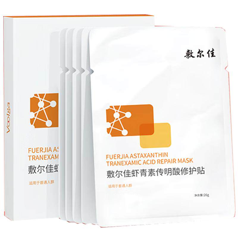 敷尔佳虾青素传明酸修护贴