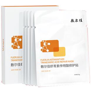 敷尔佳虾青素面膜传明酸修护贴补水保湿修护肌肤盈润面膜女灯泡膜