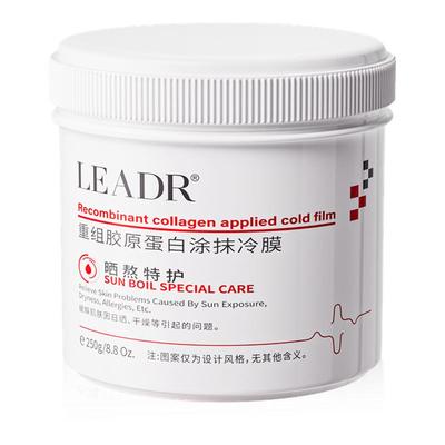 泥膜胶原蛋白晒后修复保湿舒缓敏感肌肤屏障受损脸部泛红面膜