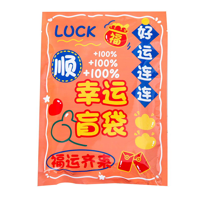 圣诞节礼品励志文具盲袋幼儿园奖励小学生分享礼物儿童实用大礼包