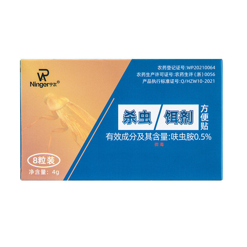 隐翅虫杀虫剂家用室内外专用药非无毒克灭防影子虫驱赶除虫神器星