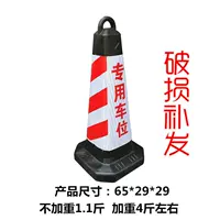 Baihong Special Parking Space