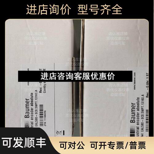 议价HOG71DN1024TTL堡盟编码器