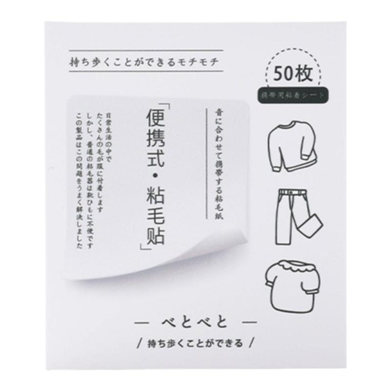 便携粘毛贴便利粘尘粘毛器