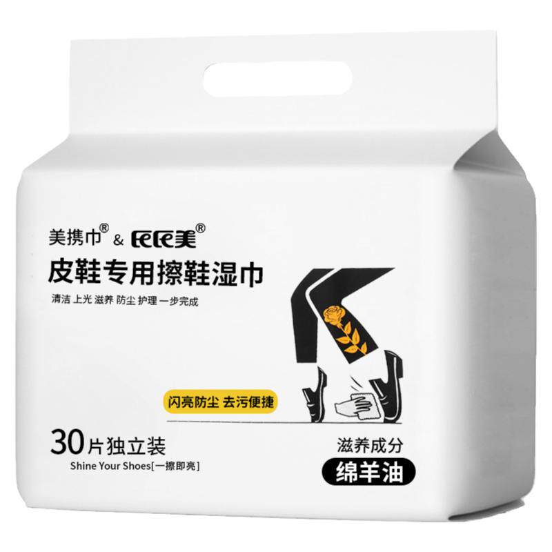 擦皮鞋专用擦鞋湿巾清洁上光护理