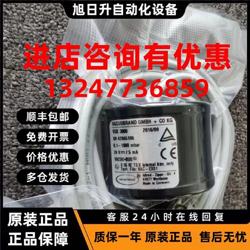 议价VACUUBRAND GMBHCOKG VSK3000 VSK 3000 泵压力传感 42045106