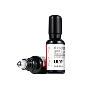 【官方旗舰】ULY眼部抗皱按摩精华油淡纹紧致舒缓20ml