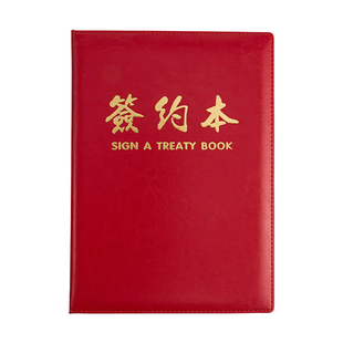 商务签约本红色仪式本朗诵本合同本高档合约夹绒面战略合作协议书
