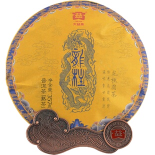 【顺丰包邮】大益普洱茶2017年龙柱圆茶熟茶云南357g七子饼茶叶