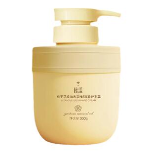 栀子花精油护手霜滋润保湿补水防冻防干裂清爽不油腻官方正品男女