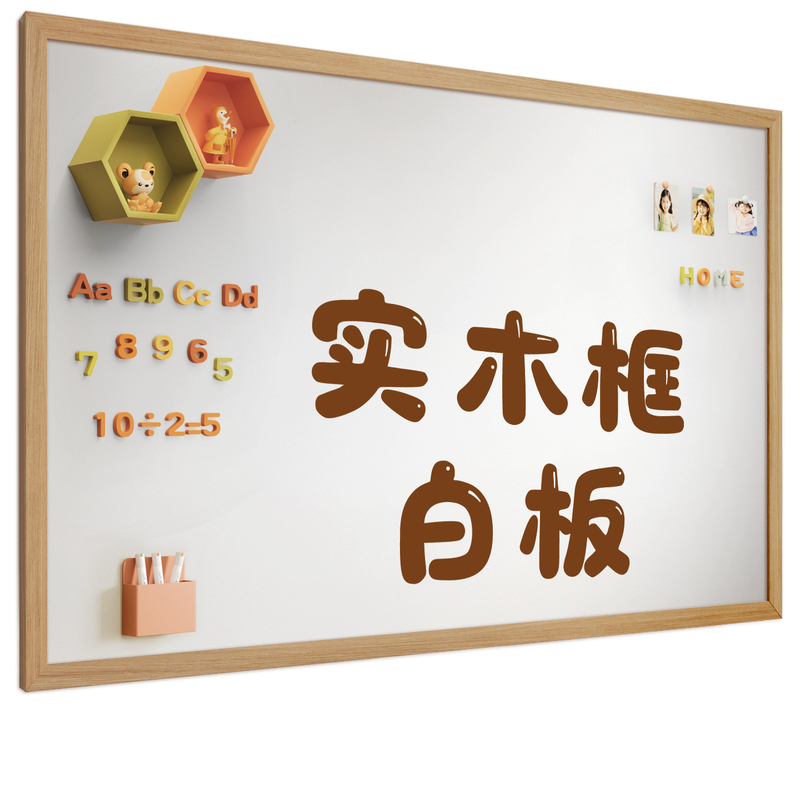 长远磁吸白板软木组合留言板计划板挂墙DIY照片墙儿童家用教学黑板墙可涂鸦墙贴成品大白板装饰尺寸木框定制