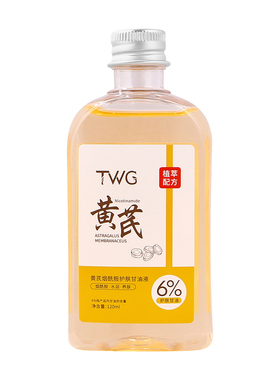 黄芪烟酰胺护肤甘油保湿补水紧致抗皱去黄面部妆前保湿打底旗舰店