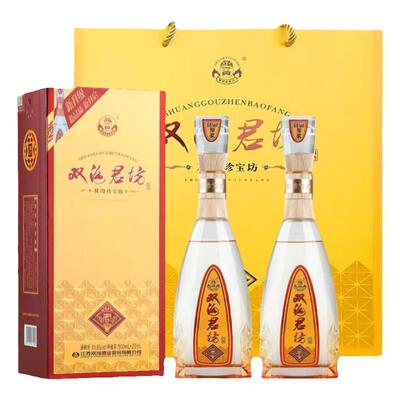 双沟珍宝坊君坊41.8度520ml*2瓶装正品浓香型白酒