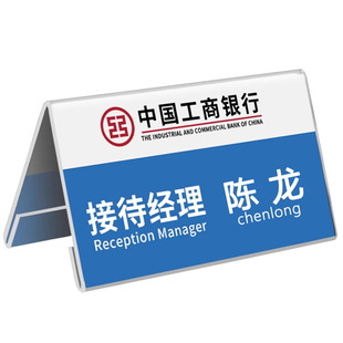 高档亚克力姓名牌桌牌立牌席位卡三角形会议名字牌台卡台签座位牌