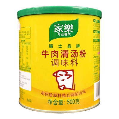 家乐牛肉清汤粉调味料500g罐装