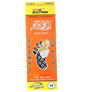足净批发店6双 足净防臭鞋垫除臭留香男女皮鞋运动休闲春夏吸汗透气舒适鞋垫
