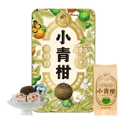 茶妈妈小青柑试喝装2颗柑普茶