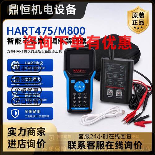 议价蓝牙调制解调器HART475手操器HART转usb转hart hart7手操器