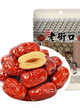 老街口新疆灰枣免洗红枣孕妇零食