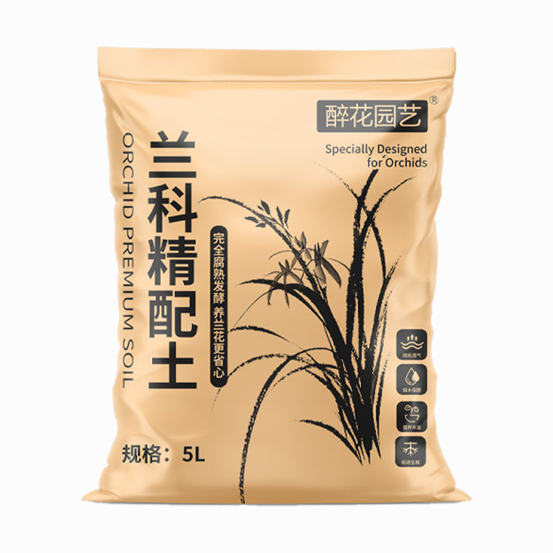 兰花专用土蝴蝶兰君子兰国兰种植土发酵腐熟松树皮植料种兰花的土