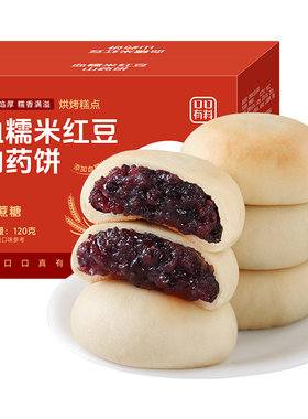 0蔗糖血糯米红豆山药饼早餐面包整箱代餐健康小零食休闲食品小吃