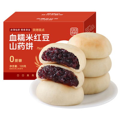 0蔗糖血糯米红豆山药饼早餐面包整箱代餐健康小零食休闲食品小吃