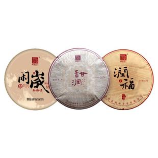 【爆款熟茶组合】福海经典熟茶甜润+闲岁+润福-熟茶节限时专享
