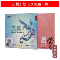 Tianyi 2_ Red Soft 2.0