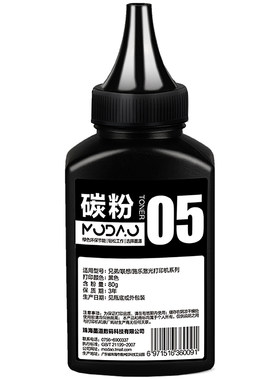 墨道适用联想打印机通用