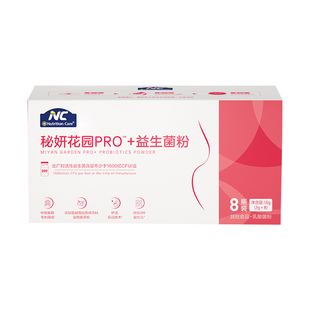 NC纽新宝秘妍花园200亿益生菌pro中美4大专利菌蔓越莓官方