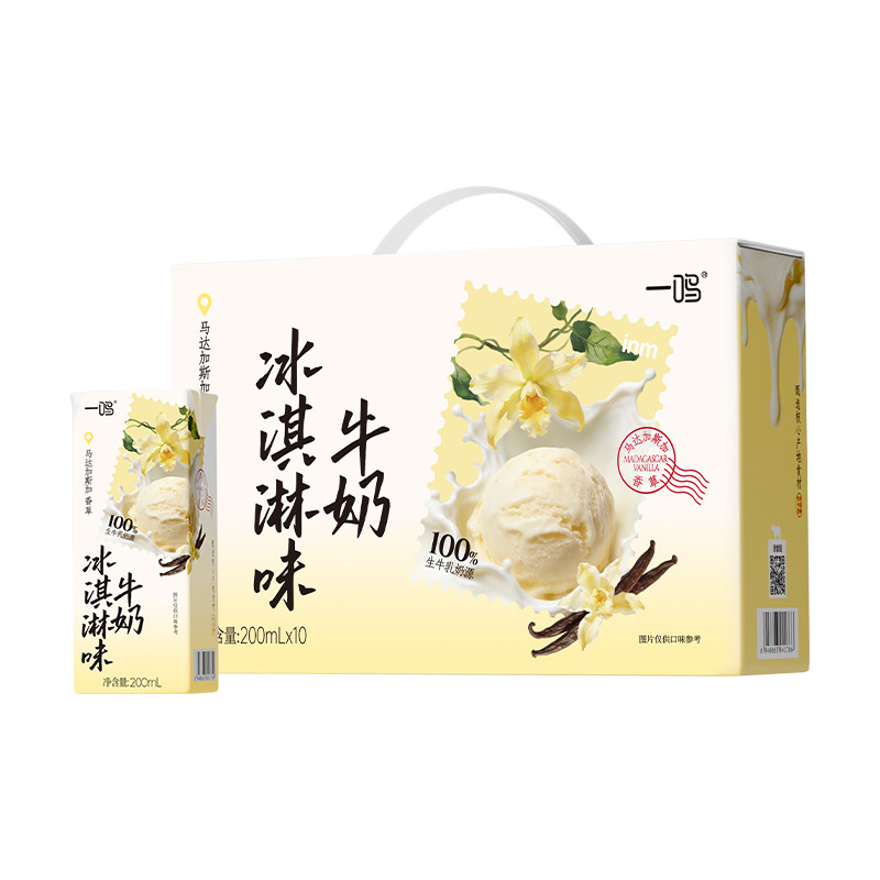 一鸣香草冰淇淋味牛奶学生营养早餐甜牛奶整箱风味牛乳饮品旗舰店
