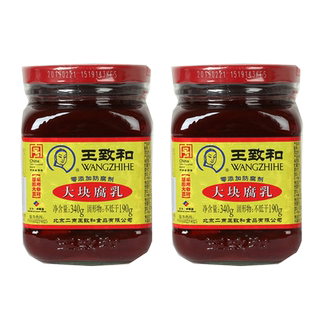 王致和豆腐乳大块腐乳340g瓶组合正宗老北京风味火锅酱料南乳汁