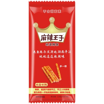 麻辣王子辣条零食小吃大礼包儿时