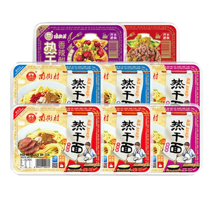 南街村鲜拌面8盒拌面热干面速食凉面火鸡面方便面香辣泡面食品