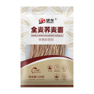 全麦荞麦面条挂面生湿面龙须面拉面低脂粗粮早餐代餐主食