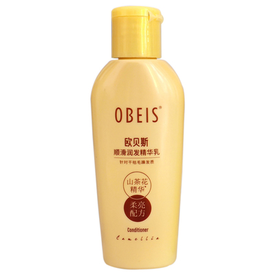 欧贝斯旅行装便携洗发水护发素