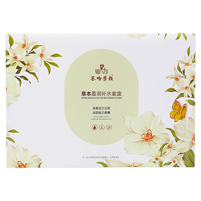 签吻芳颜盈润补水套盒咨询更优惠