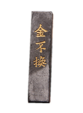 老胡开文胡开文老墨条墨块