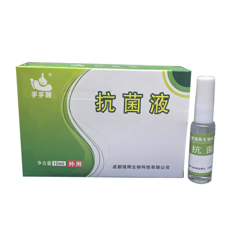 手手靓生甲液促进指甲生长抗菌液