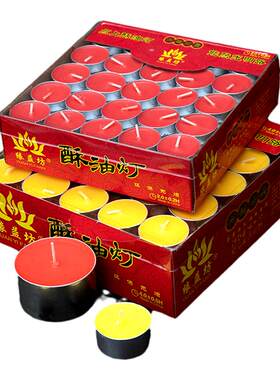 4小时无烟白色拜佛酥油灯100粒