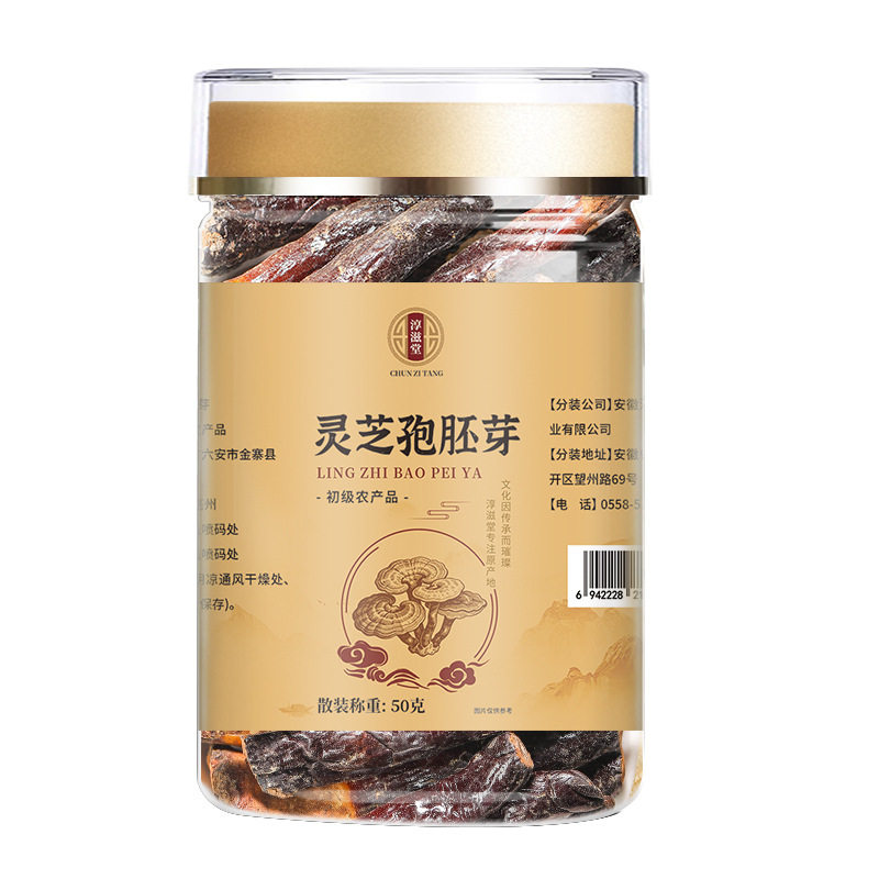 长白山灵芝胞胚芽50克头茬