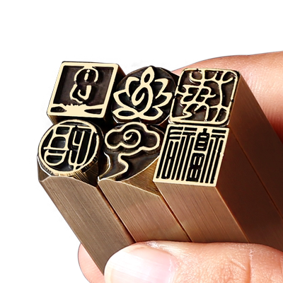黄铜刻硬笔书法纯铜书画印章闲章