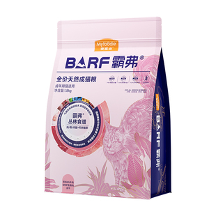 麦富迪barf猫粮试吃霸弗猫粮主食冻干全价生骨肉成幼猫天然粮200g