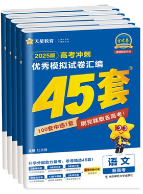 重庆适用】2027金考卷45套高考