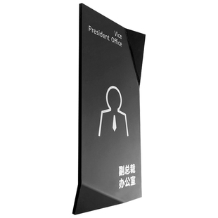 个性办公室门牌定制公司部门牌设计创意亚克力提示牌总裁室指示牌