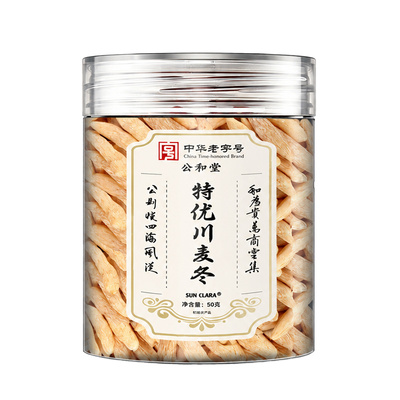 特优级川麦冬500克正品中药材