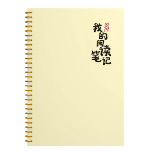 智培小学生读书摘抄本阅读记录本A4我的阅读笔记本活页儿童记录卡记录本读书摘抄本快乐读书吧课外书文具