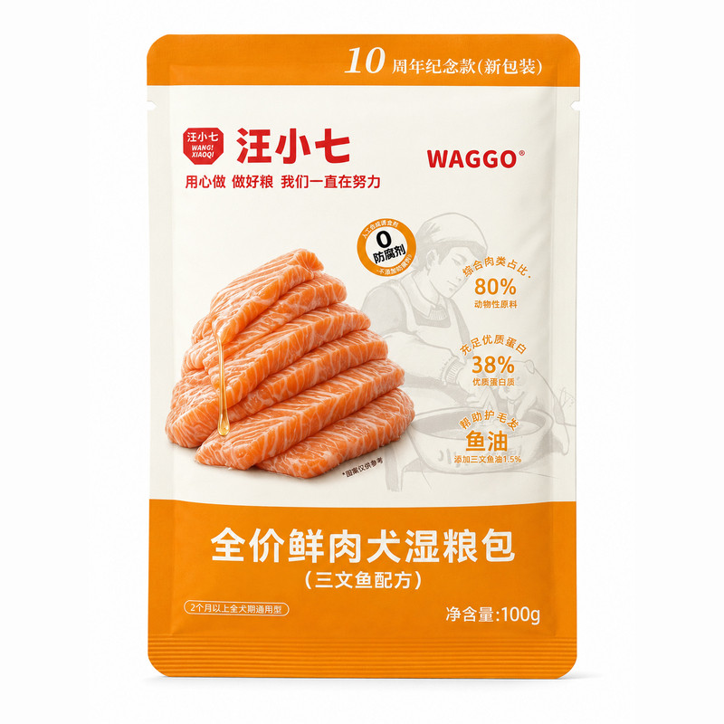 汪小七自制鲜肉狗湿粮可拌饭