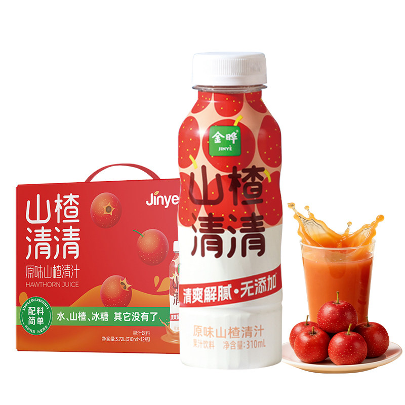 金晔山楂清清山楂汁饮料整箱无添加剂酸爽好喝山楂汁310ml小瓶装